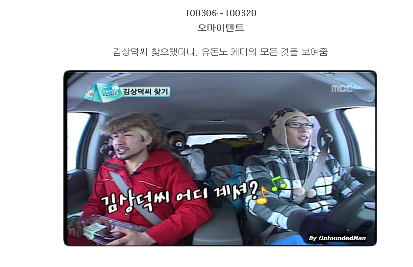 무한도전) 거를 편 없던 2010년 | 인스티즈
