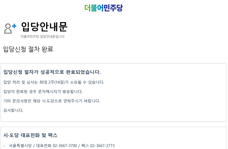 투표를 제외한 첫 정치 참여 | 인스티즈