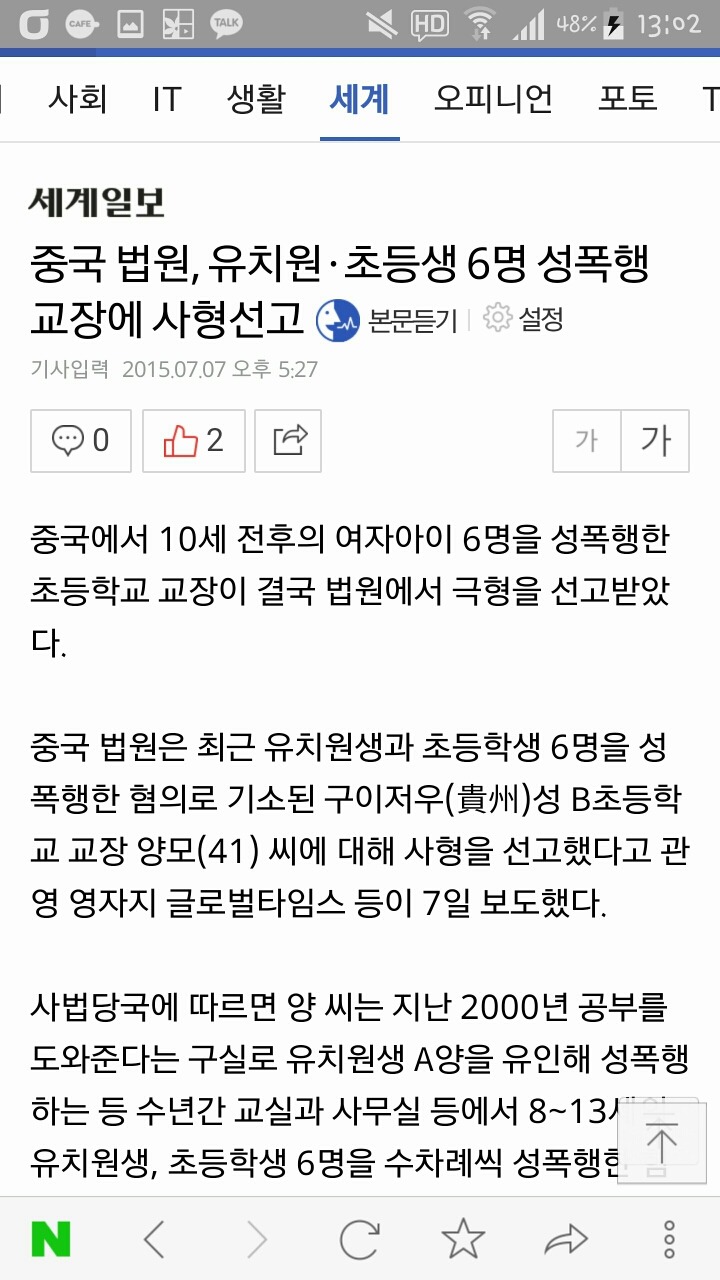 중국 일본 아무리 싫어도 딱하나 부러운점들 | 인스티즈