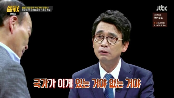 중국 어선에 대한 유시민의 일침 | 인스티즈