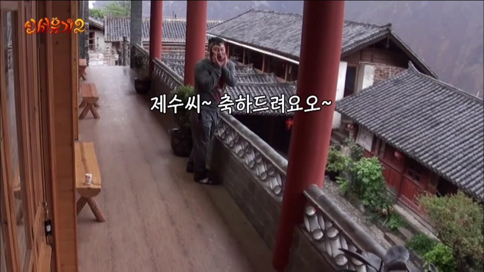 [신서유기2] 이쯤되니 신서유기2 다섯번째 멤버 구혜선 | 인스티즈