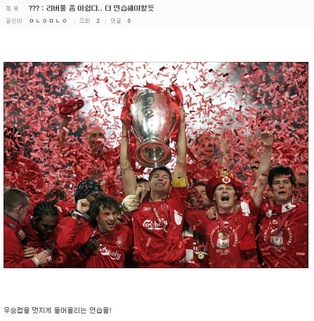 오늘자 해축갤.jpg | 인스티즈