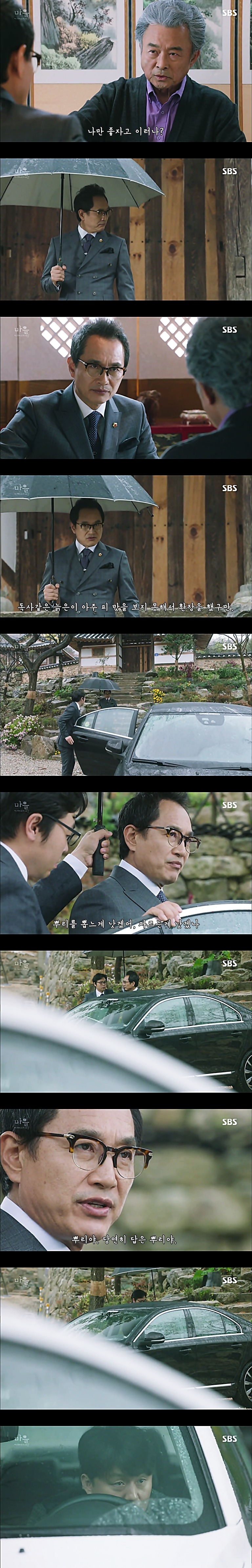 시체를 둘러싼 스릴러 드라마 ＜ 마을 : 아치아라의 비밀 ＞ EP 12 아주 오래된 범죄 : 1 | 인스티즈