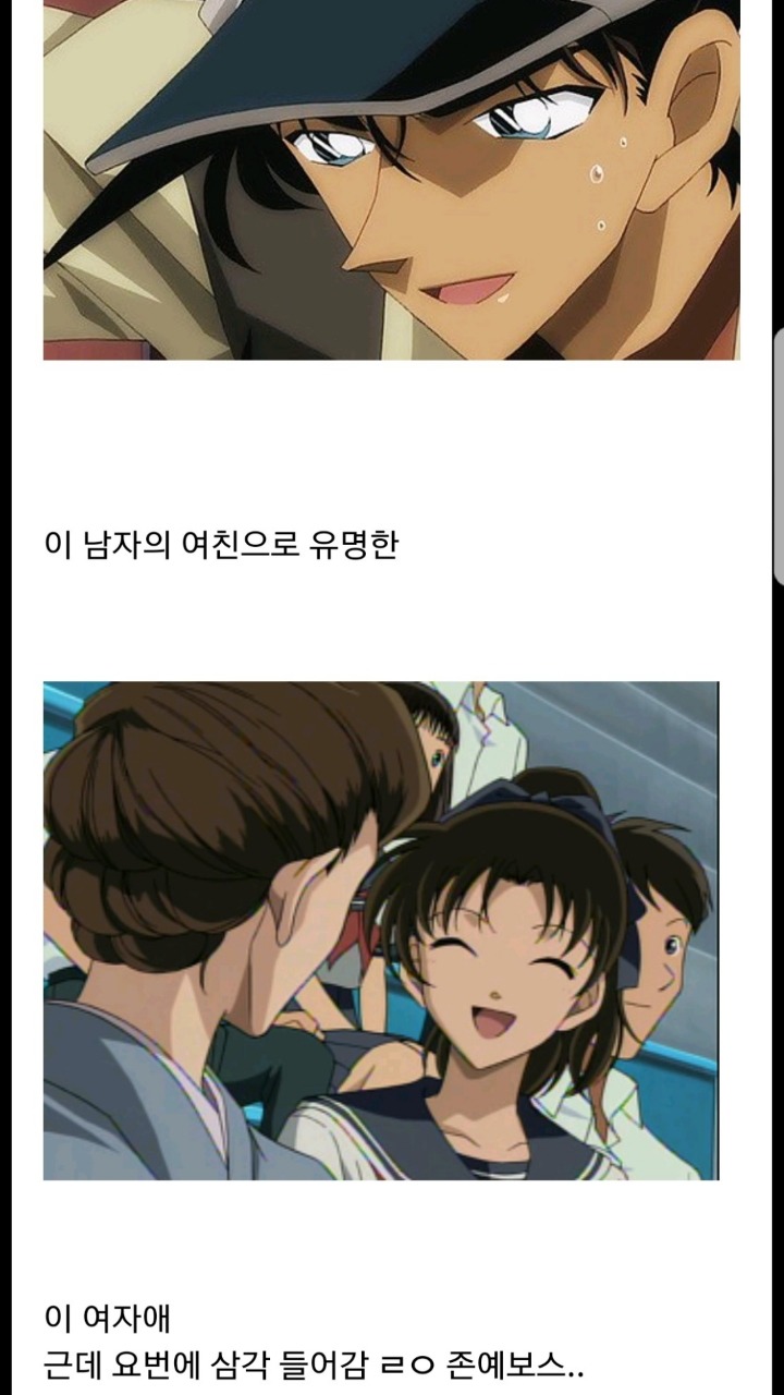 기존 여자친구를 위협할 명탐정코난 짱예보스 여캐등장.jpg | 인스티즈