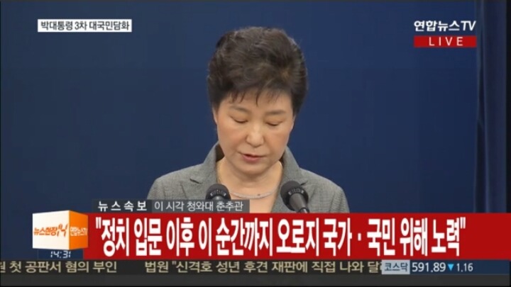 박근혜 대통령 3번째 대국민변명 + 난 잘못없어 | 인스티즈