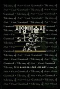 대학생들에게 추천하는 교양서적들 | 인스티즈