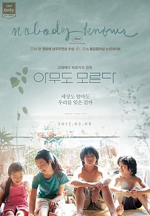 1988년 일본 전역에 충격을 안긴 스가모 어린이 방치 사건 | 인스티즈