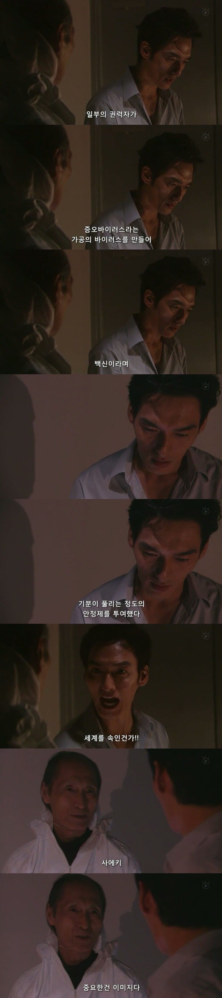 [Sp기묘한이야기] 증오 바이러스 下 | 인스티즈