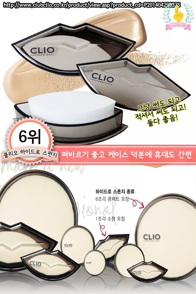 뷰티블로거가 극찬하는 꿀피부템 뷰티스펀지 BEST7 | 인스티즈