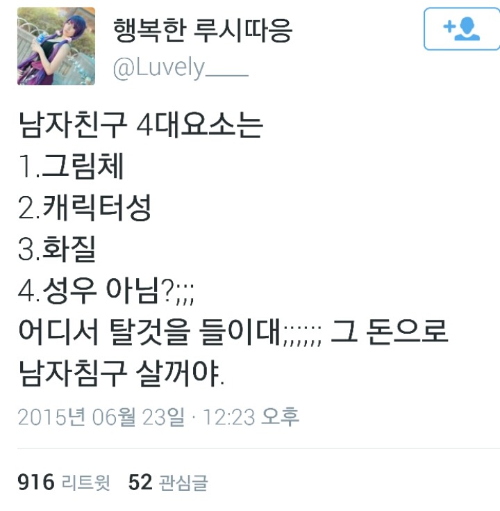 트위터모음 2 | 인스티즈