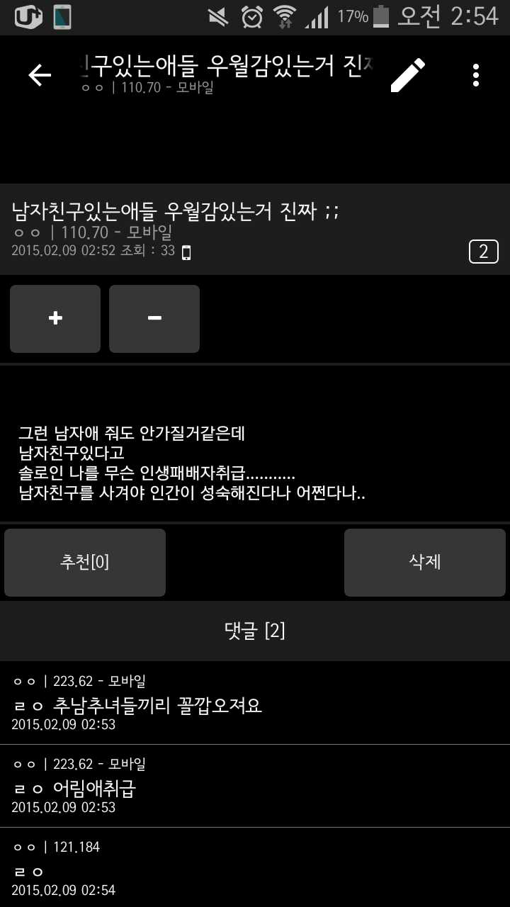 글 모음ㅋㅋㅋㅋ.JPG | 인스티즈