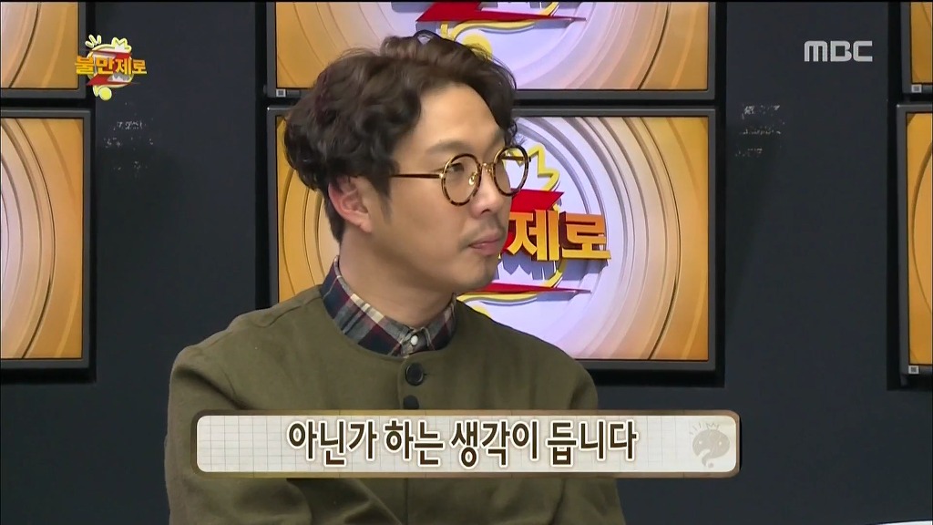 오늘자 무한도전 그녀석 관련 | 인스티즈