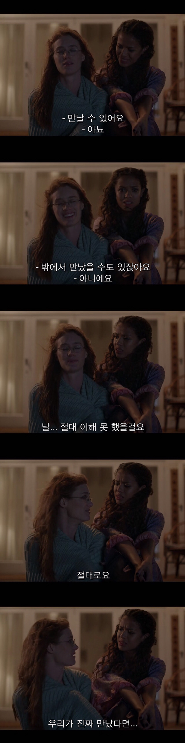 [블랙미러-샌주니페로] 너드미 넘치는 여성 꼬시던 잘 노는 여자 3 | 인스티즈