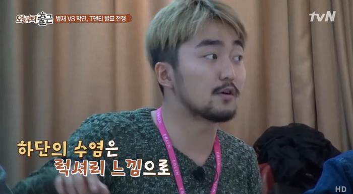 유병재가 디자인한 티팬티.jpg | 인스티즈