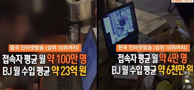 중국에서의 BJ 연봉.jpg | 인스티즈