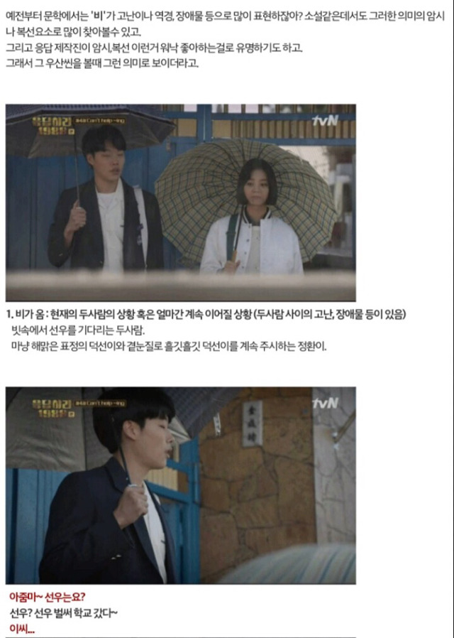 응답하라 1988 소름돋는 궁예 | 인스티즈