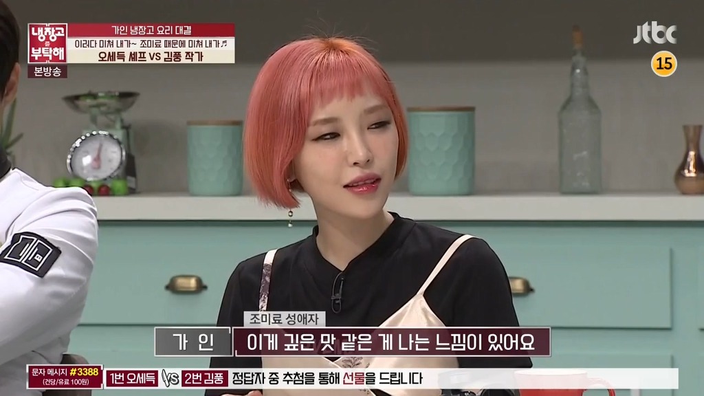 오늘자 냉장고를 부탁해 충격적인 김풍 조미료요리.JPG | 인스티즈