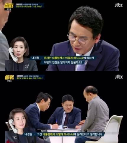 어이없는 나경원 발언 | 인스티즈