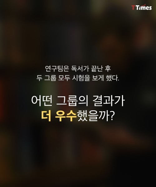 시험치기 위한 독서 vs 가르치기 위한 독서 | 인스티즈