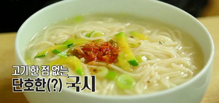 안동국시 이미지