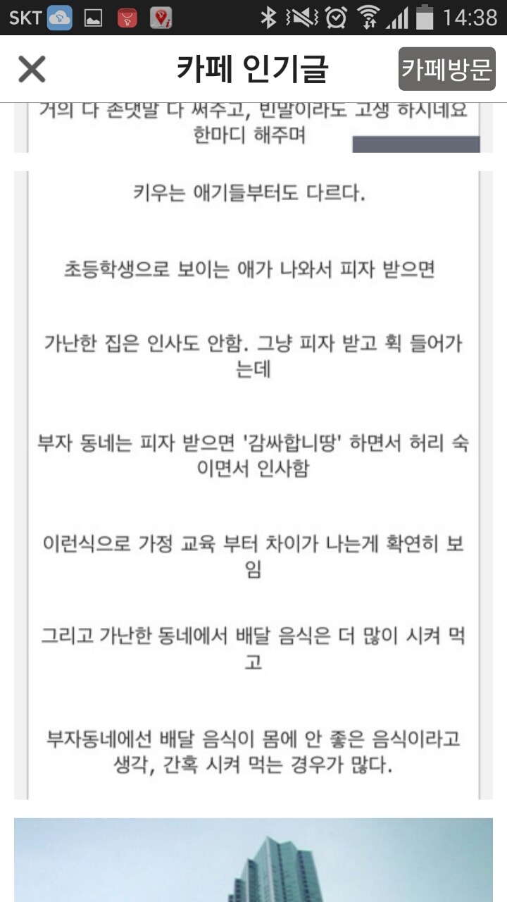 도미노 알바생이 부자동네 가난한동네 배달하며 느낀점(현재 까페앱 실시간1위?) | 인스티즈