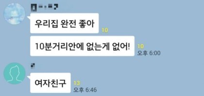 새로 이사한 친구에게 팩트 공격 | 인스티즈