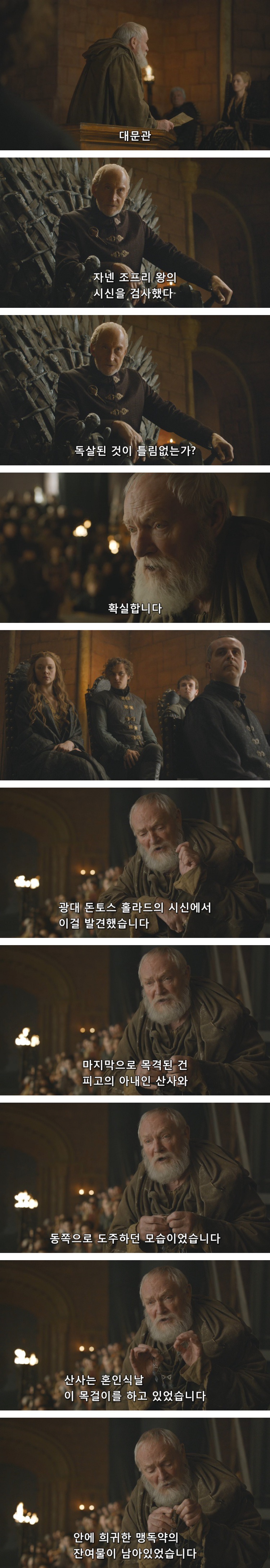 스포 [왕좌의게임] 티리온의 위기 11화 | 인스티즈