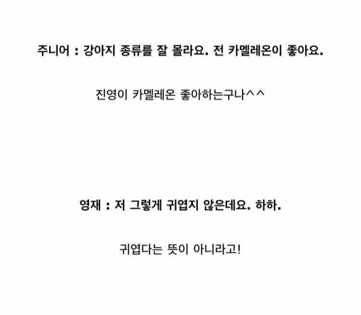 흔한_아이돌의_단체_난독증_txt | 인스티즈