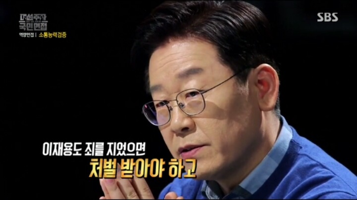 이재명 시장이 생각하는 청산의 대상 | 인스티즈