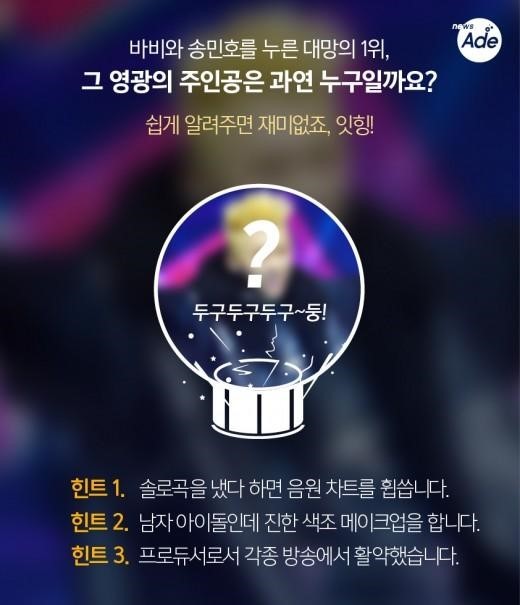 힙합 레이블 관계자가 뽑았다! 아이돌래퍼 BEST 3 | 인스티즈