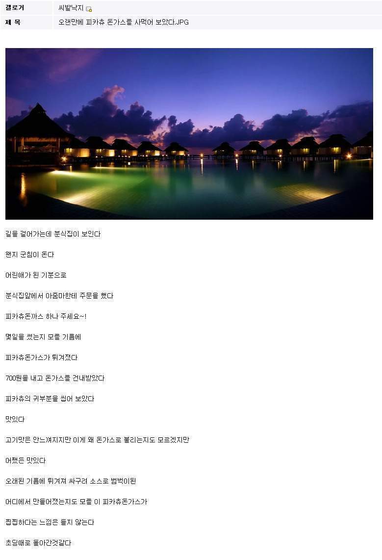 믿고보는 낙지.JPG | 인스티즈