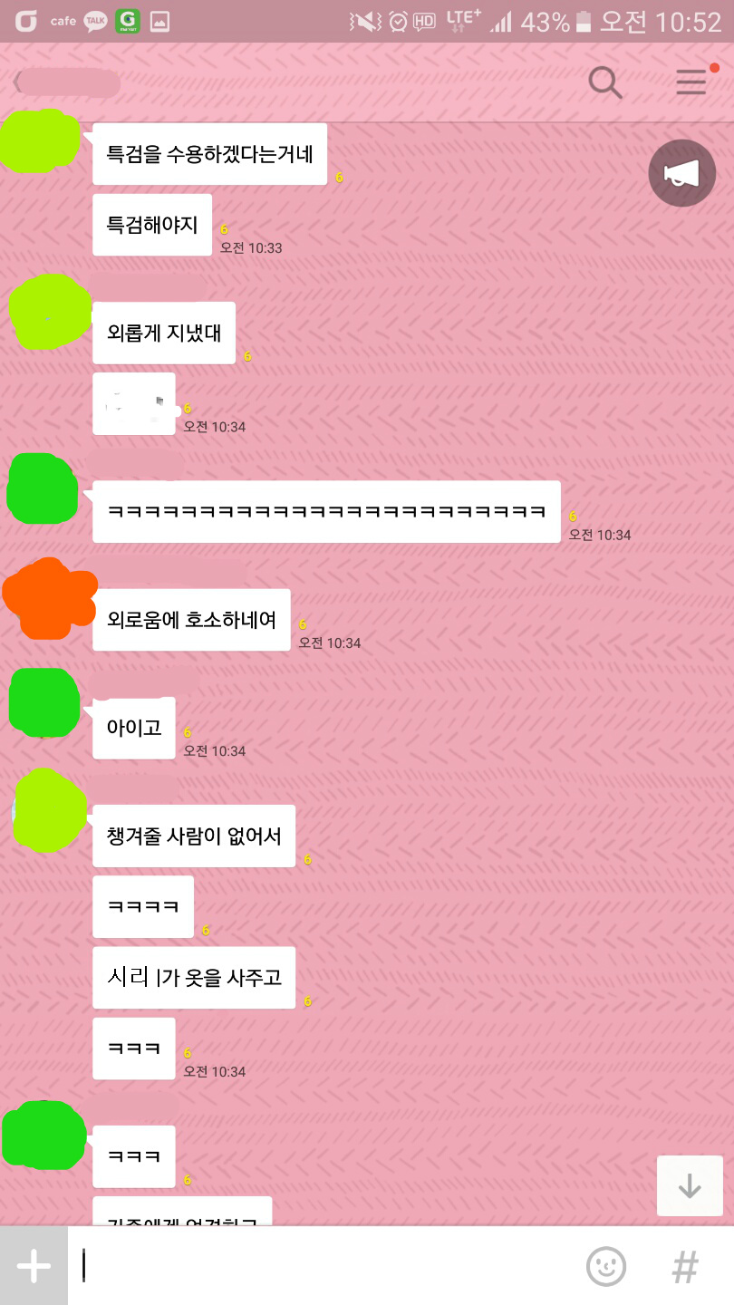 박근혜 오늘자 대국민담화를 실시간으로 본 반응 | 인스티즈