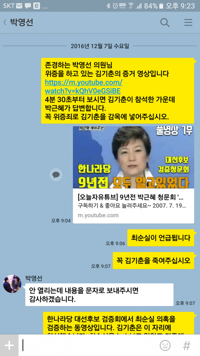 김기춘 위증 사실 밝혀낸 주갤럼.jpg | 인스티즈