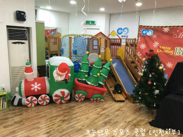 크는나무스포츠클럽 이미지