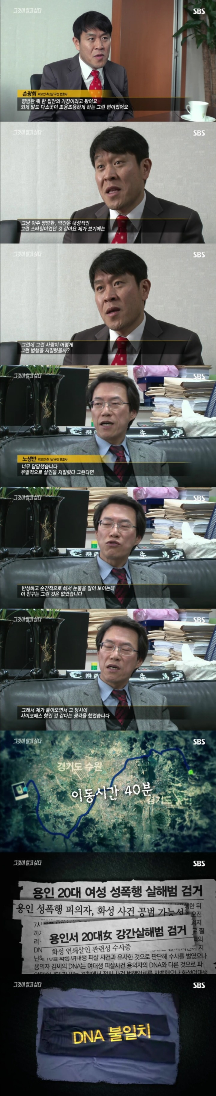 그알 레전드 36 - 납치범이 낸 수수께끼.jpg | 인스티즈