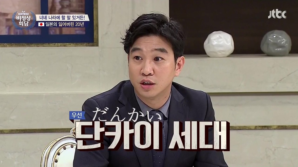 [비정상회담] 일본의 우경화에 대한 입장 차이 | 인스티즈