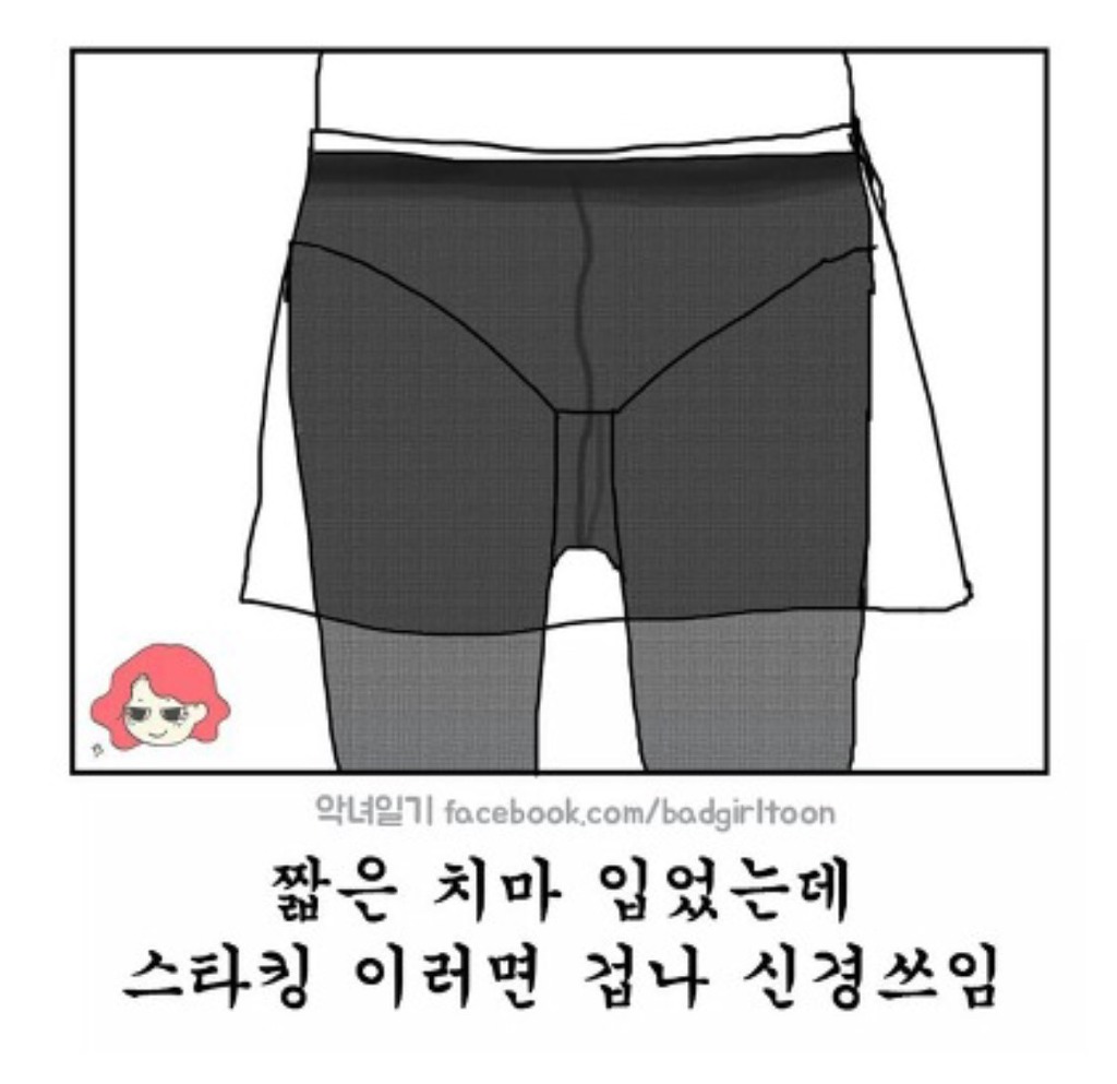 여자들만 아는 불쾌한 느낌 | 인스티즈