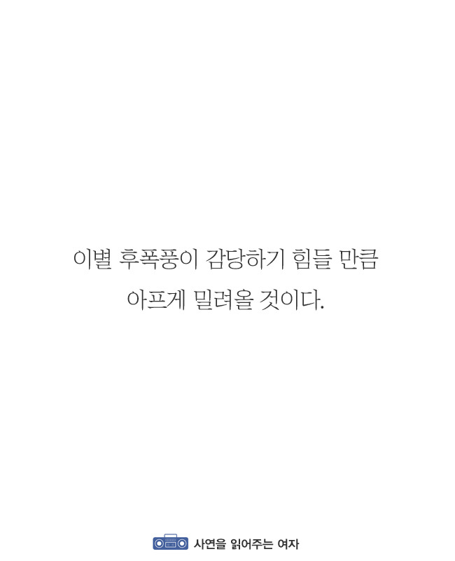 홧김에 헤어지자는 말을 꺼내면 안 되는 이유 | 인스티즈