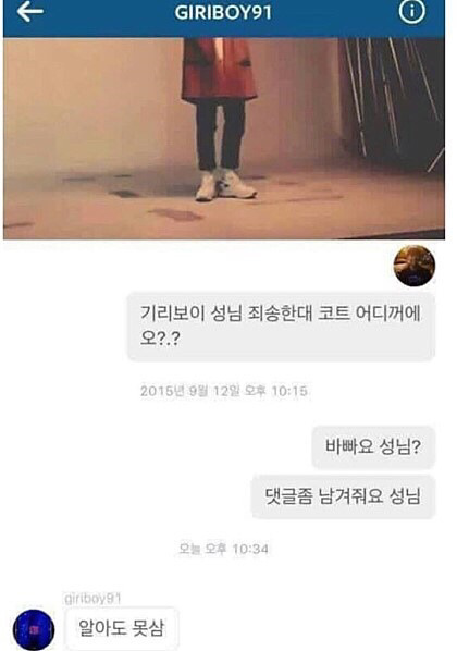 뭐든 양측의 얘기를 다 들어야 하는이유(feat.기리보이) | 인스티즈