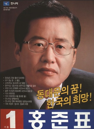 역대 선거벽보로 보는 대통령 후보들.jpg | 인스티즈