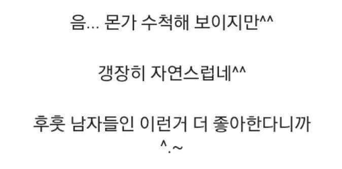 여자들이라면 극공감 ㅋㅋㅋ 남자들이보면 그냥웃김 | 인스티즈