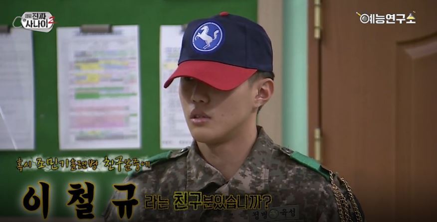 [진짜사나이] 친구 아들이 조교.jpg | 인스티즈