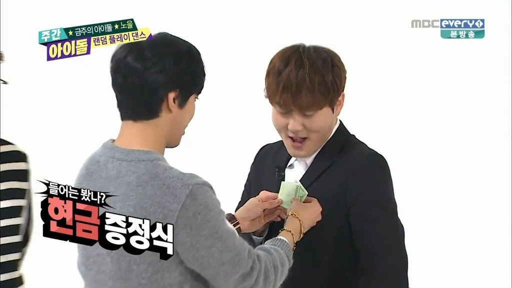 주간아이돌 최초 현금 요구하는 노을 ㅋㅋㅋㅋㅋ | 인스티즈