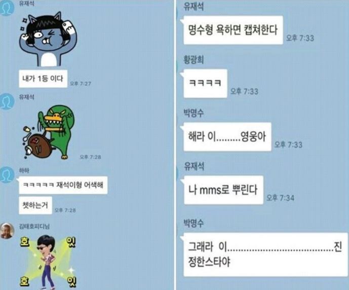유재석 카톡 드립 .jyp | 인스티즈