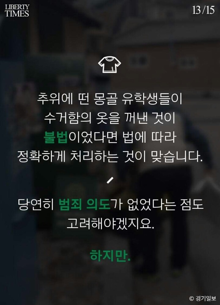 헌옷수거함의 진실 | 인스티즈