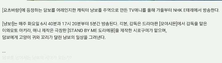 [요츠바랑!] 의 캐릭터 담보를 이용한 애니 제작 결정 | 인스티즈