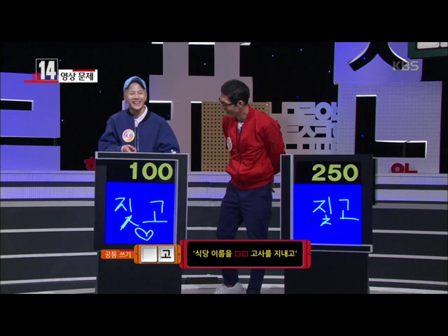 KBS1 역사상 역대급으로 웃겼던 어제자 우리말겨루기 캡쳐 | 인스티즈