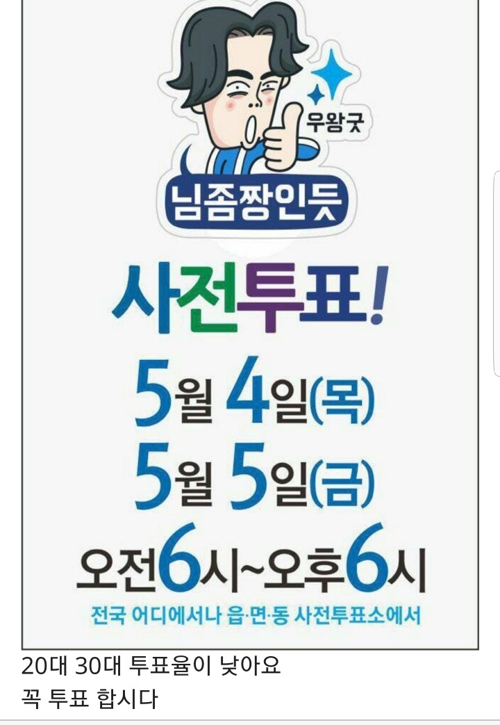 누구 지지 하시나요~??? | 인스티즈