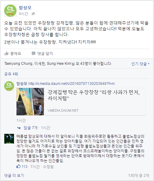 현재 리쌍 건물 임차인 페북 상황 | 인스티즈