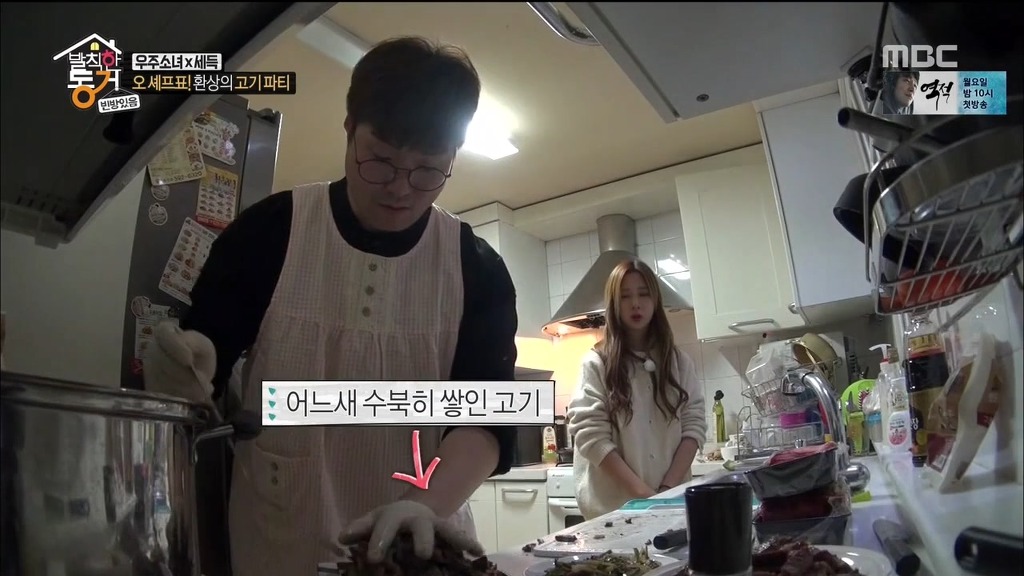 [발칙한동거] 우주소녀 숙소 아재천사 오세득 | 인스티즈